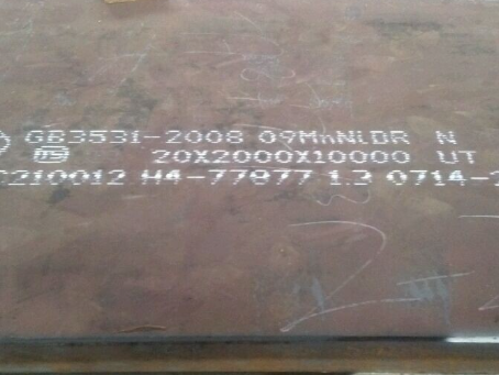 阳曲低温容器板-09MnNiDR